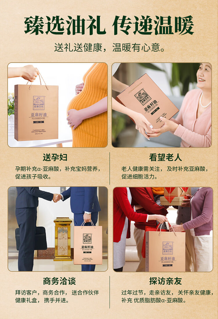 亚麻公社 亚麻籽油礼盒500ml*2