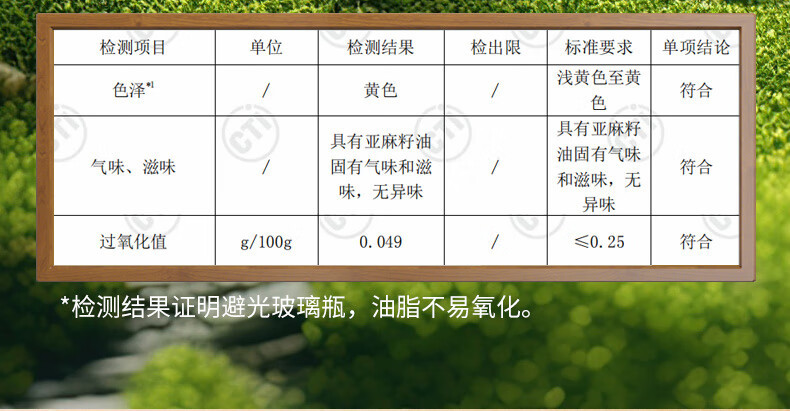 亚麻公社 亚麻籽油125ml