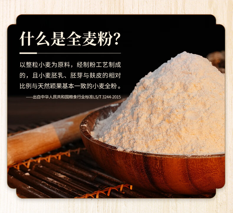 格琳诺尔 全麦面粉2.5kg