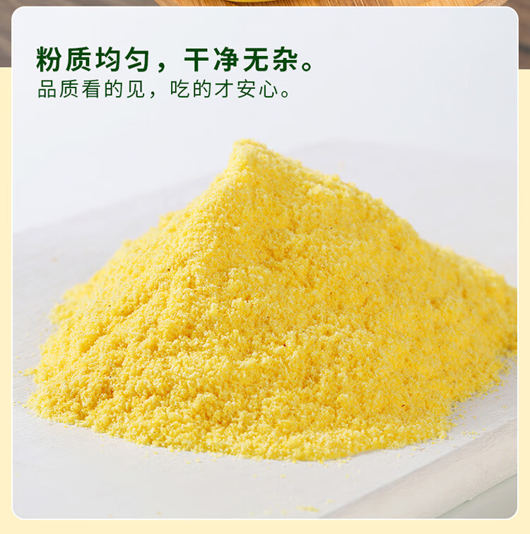 格琳诺尔 石磨玉米面粉2.5kg