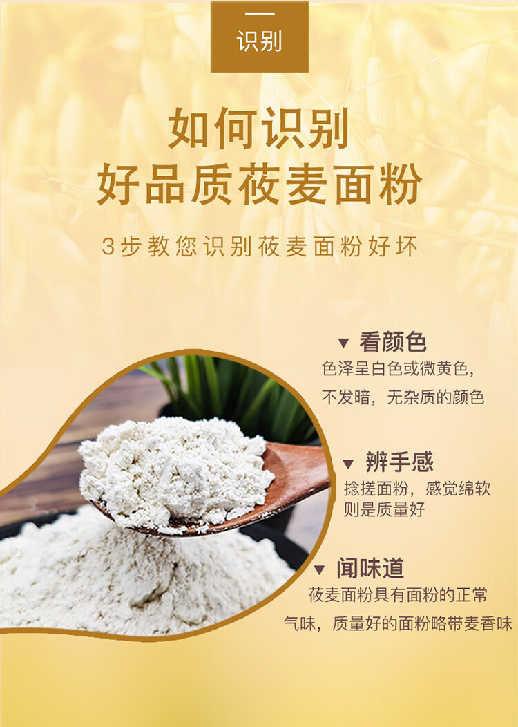 格琳诺尔 石磨莜麦面粉2.5kg