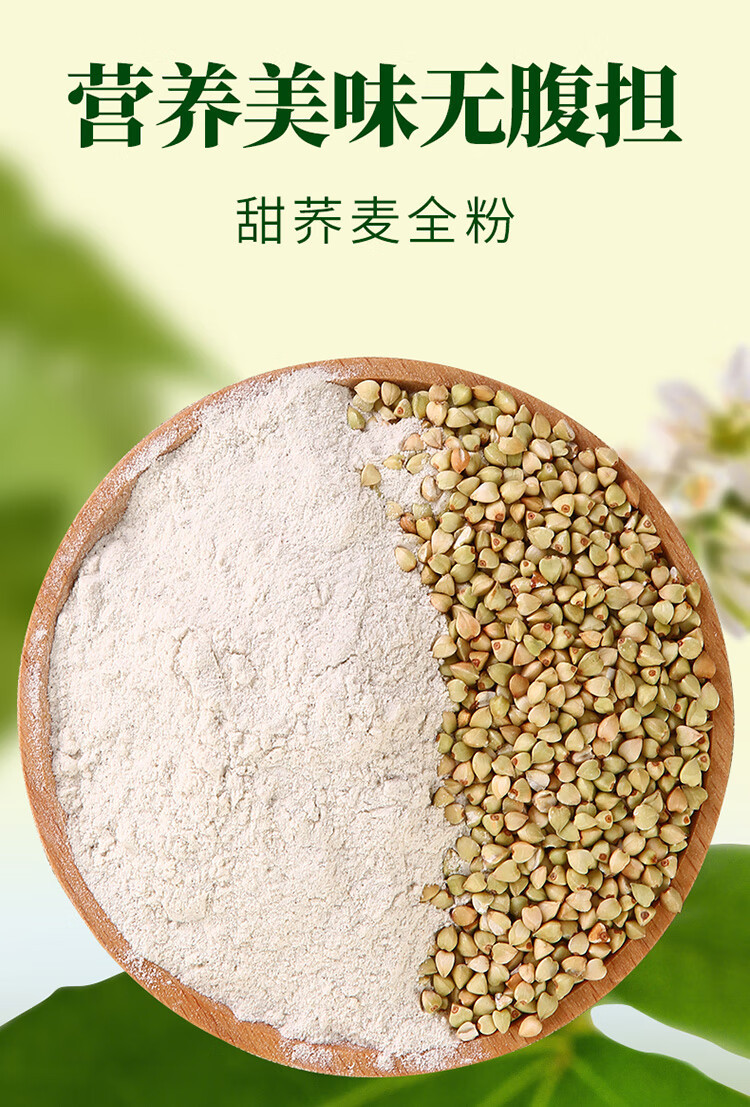 格琳诺尔 有机荞麦面粉1Kg