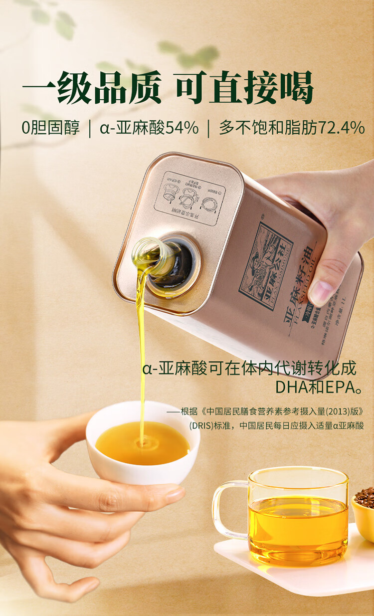 亚麻公社 亚麻籽油礼盒1L*2