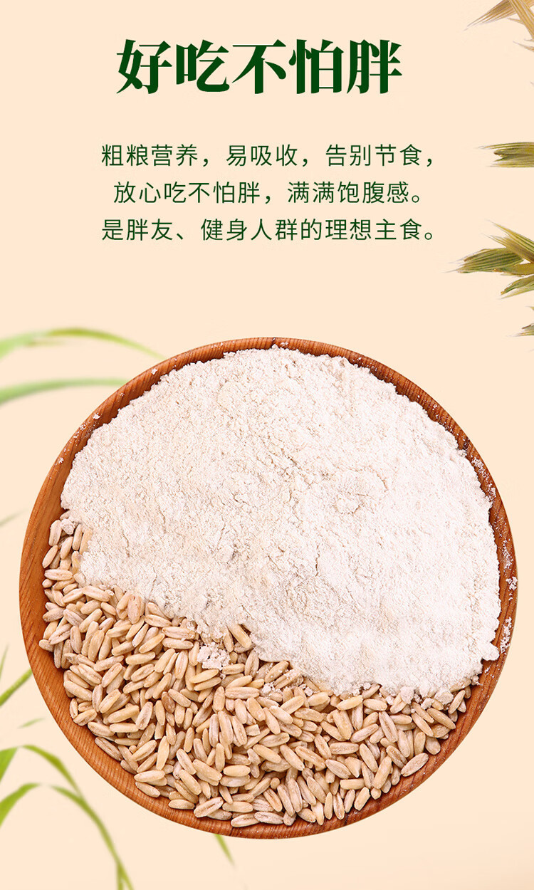 格琳诺尔 有机莜麦面粉1Kg