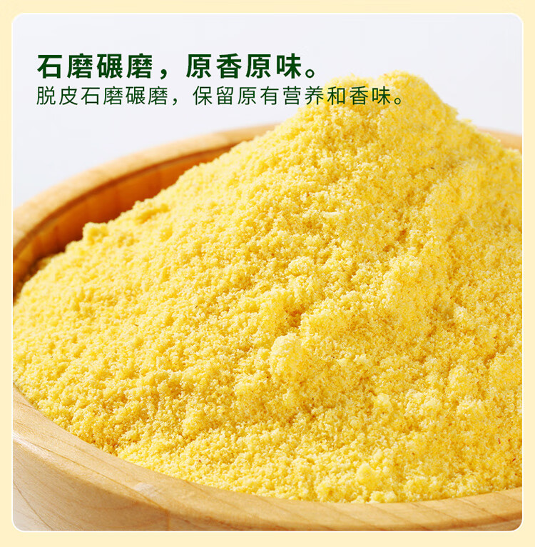 格琳诺尔 石磨玉米面粉2.5kg