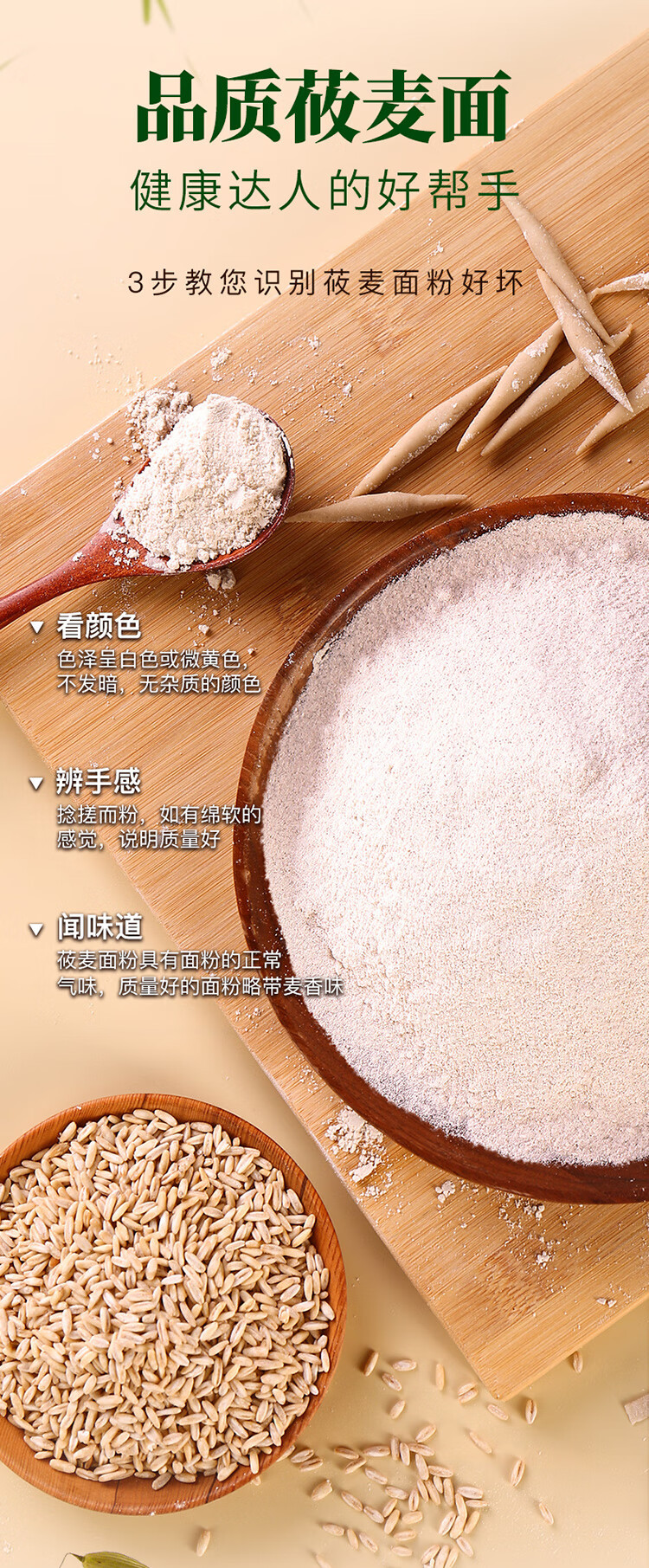 格琳诺尔 有机莜麦面粉1Kg