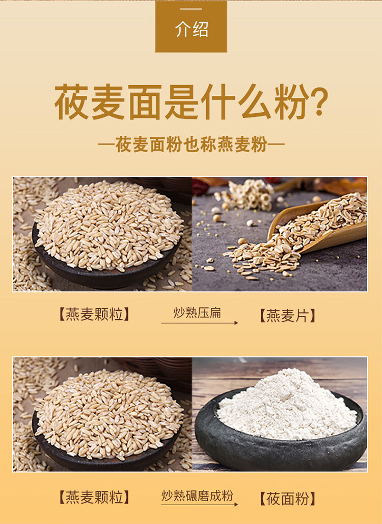 格琳诺尔 石磨莜麦面粉2.5kg