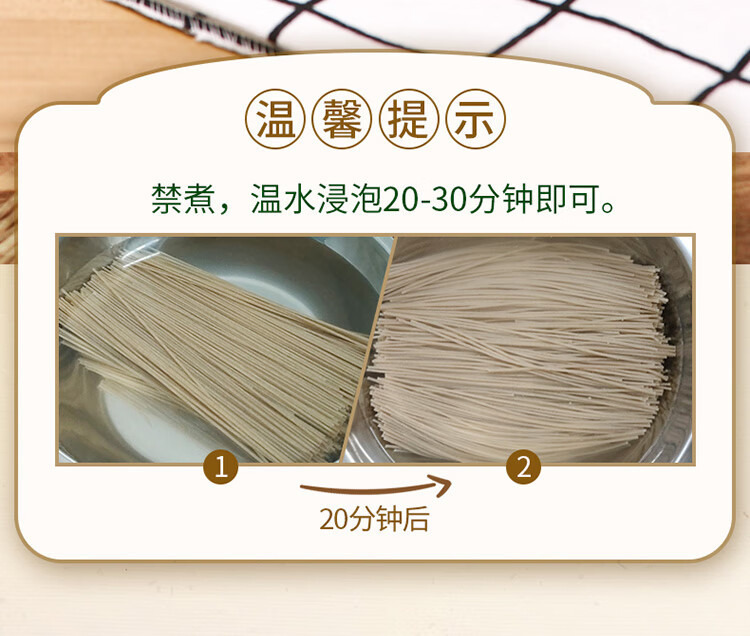 格琳诺尔 莜麦速食面条200g*10