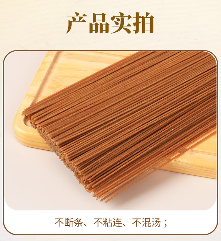 格琳诺尔 莜麦速食面条200g*10