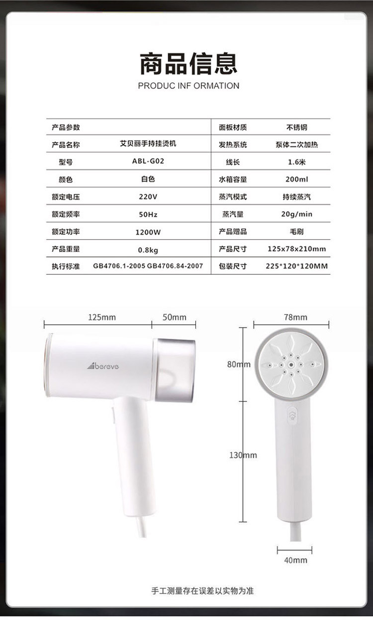 艾贝丽手持折叠挂烫机ABL-G02