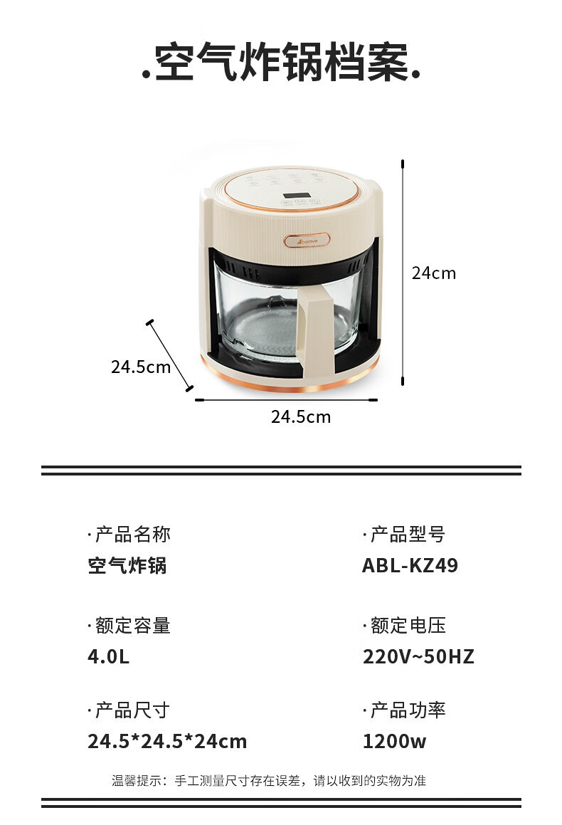 艾贝丽空气炸锅ABL-KZ49