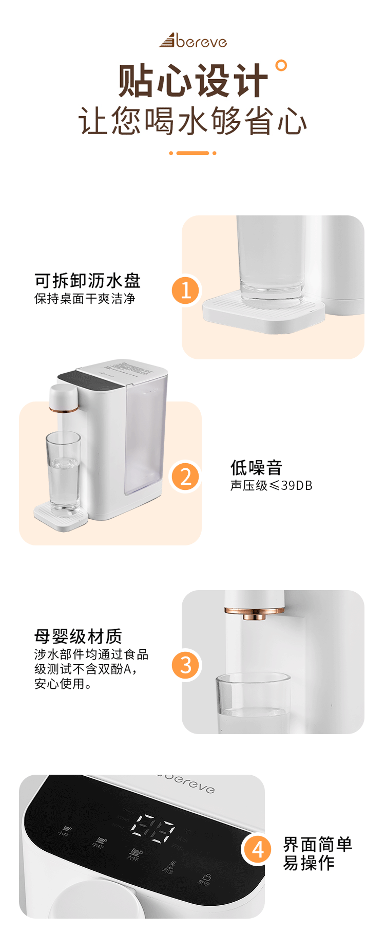 艾贝丽 即热式饮水机ABL-YS228 白色