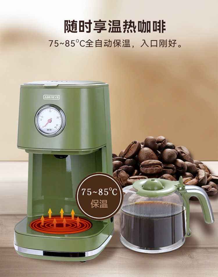 艾贝丽 美式咖啡机ABL-KF493
