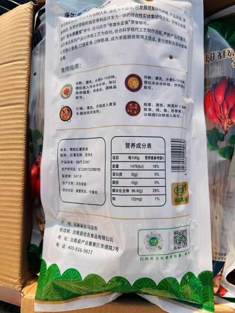 农家自产 纯手工红薯粉条无添加100%纯红薯粉500g*5袋