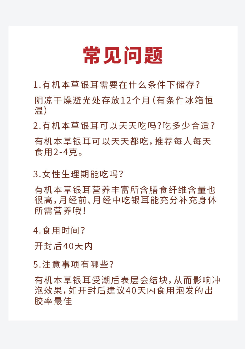 鲜珥家 【懒人必备】有机银耳买2送1礼盒装赠316材质500mL