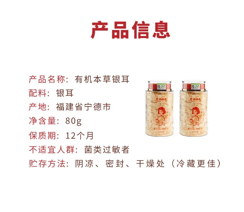 鲜珥家 【懒人必备】有机银耳买2送1礼盒装赠316材质500mL