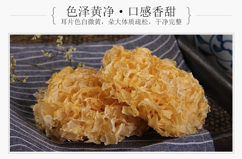 鲜珥家 【易煮多胶】干银耳250g干货易泡发煮 自然原味产地直销