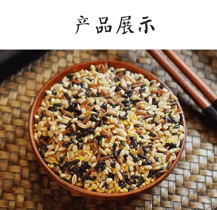 金沃强 【领券立减】七色糙米 五谷杂粮红米黑米燕麦杂粮 2.5kg