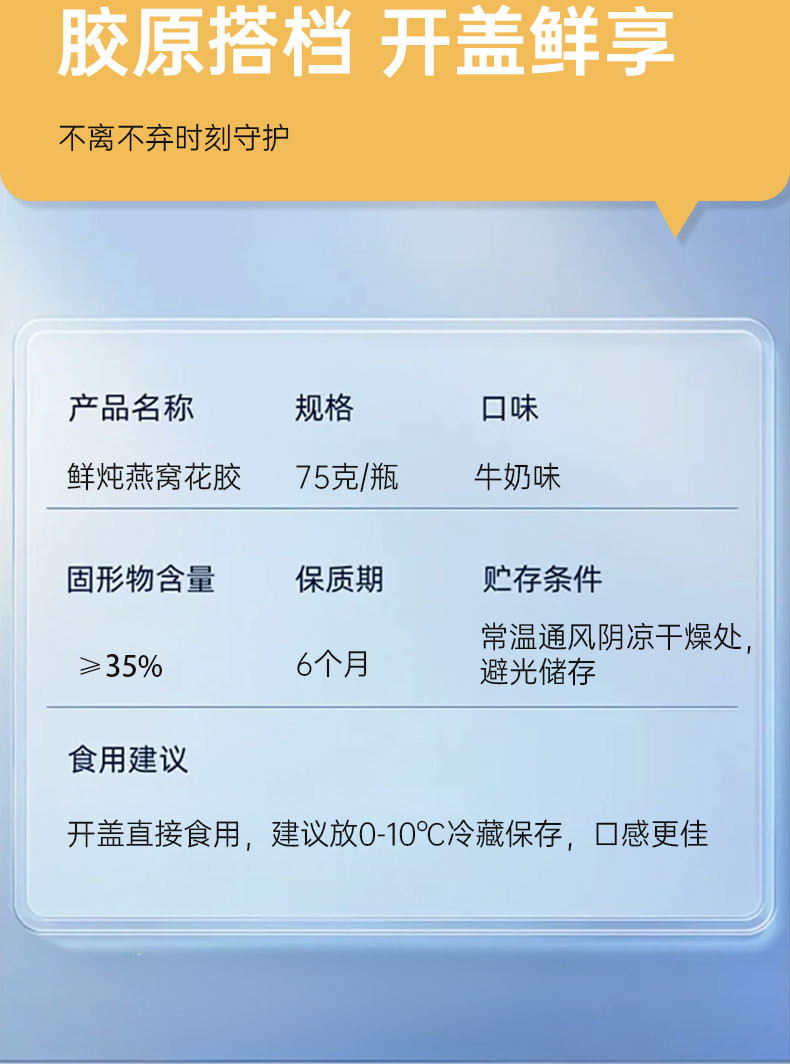 鲜珥家 【山东邮政年货节】为爱美人士量身打造 燕窝花胶75克*10瓶