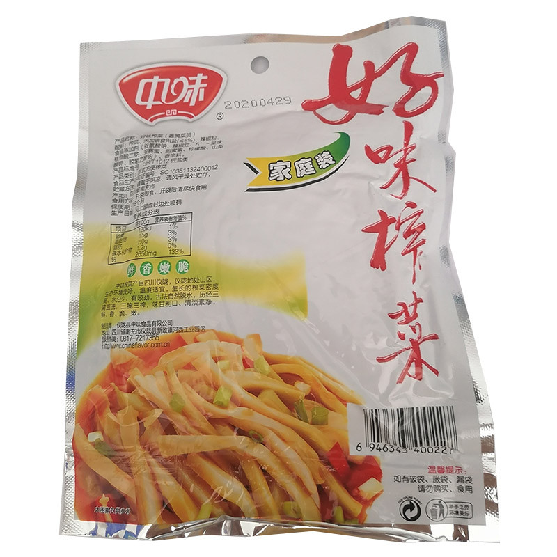 中味【仪陇特色】仪陇中味榨菜好味榨菜200g*6