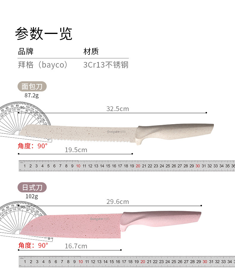 拜格 炫彩系列 刀具套装6件套 XY90036