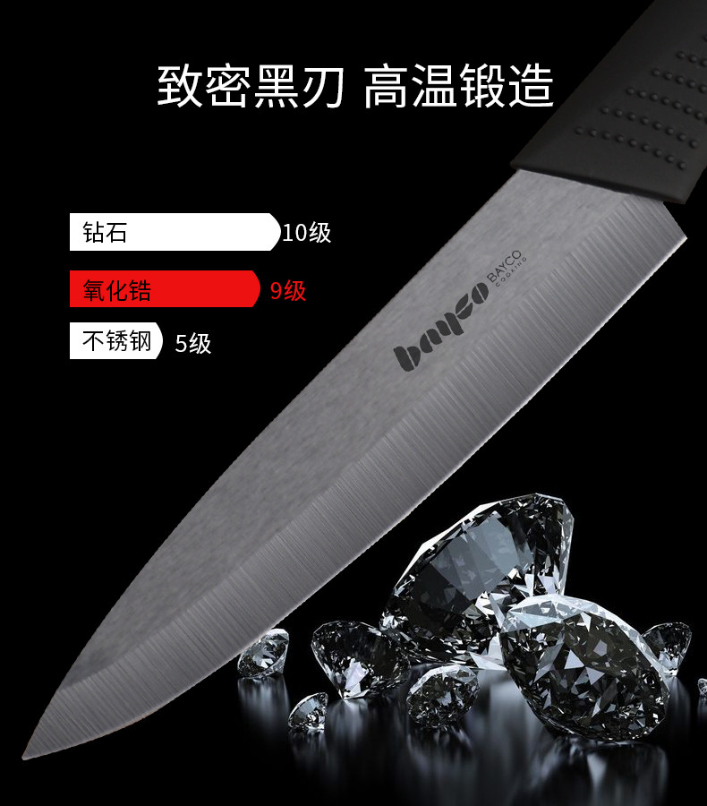拜格 陶瓷刀4英寸黑刃刀BD8022