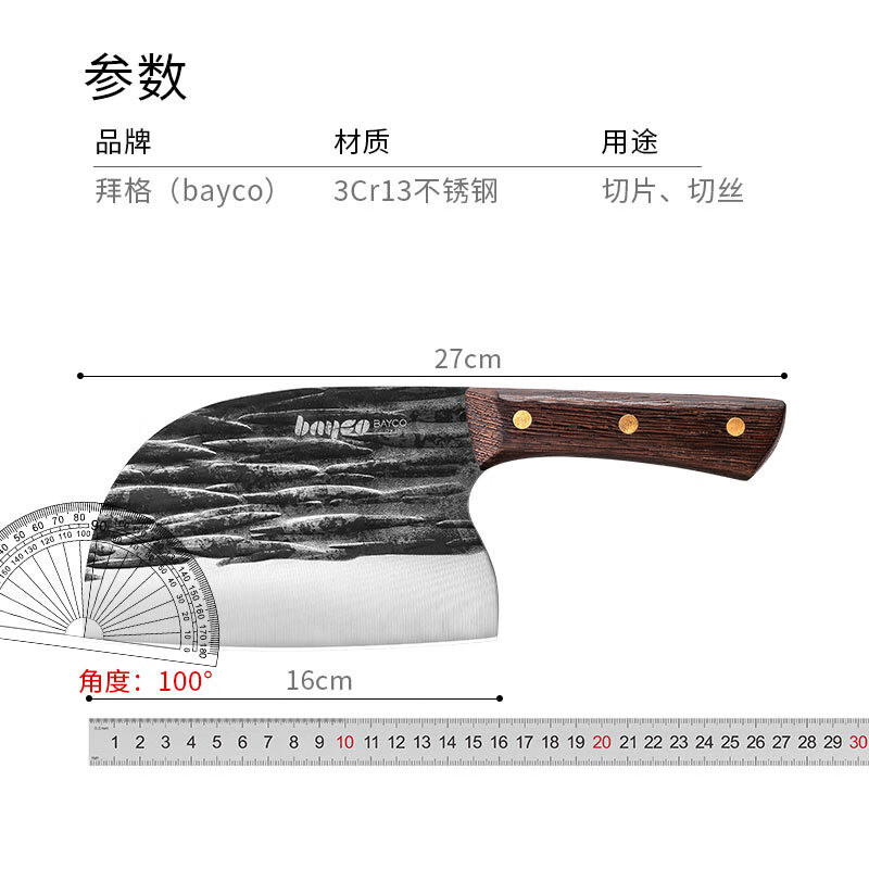 拜格/BAYCO 拜格 锤纹菜刀切片刀 BD3665