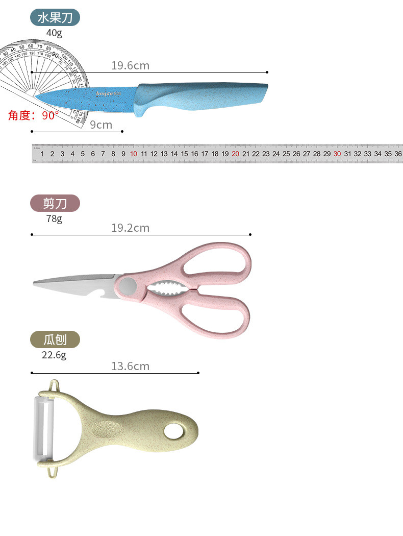 拜格 炫彩系列 刀具套装6件套 XY90036