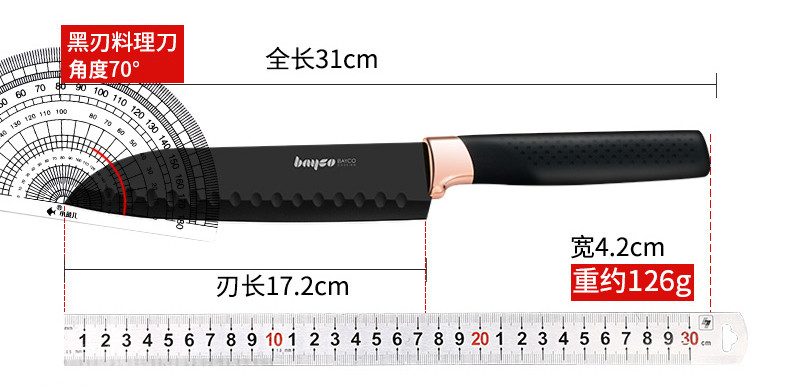 拜格 多功能不锈钢水果刀具 BD3105