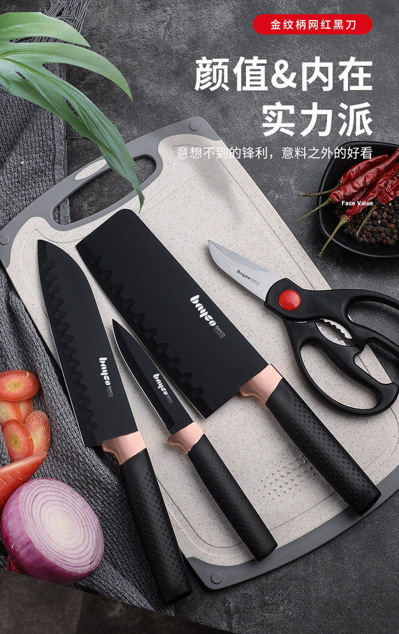 拜格 刀具套装不锈钢厨师刀切肉剪刀菜板5件套 CJTZ-979