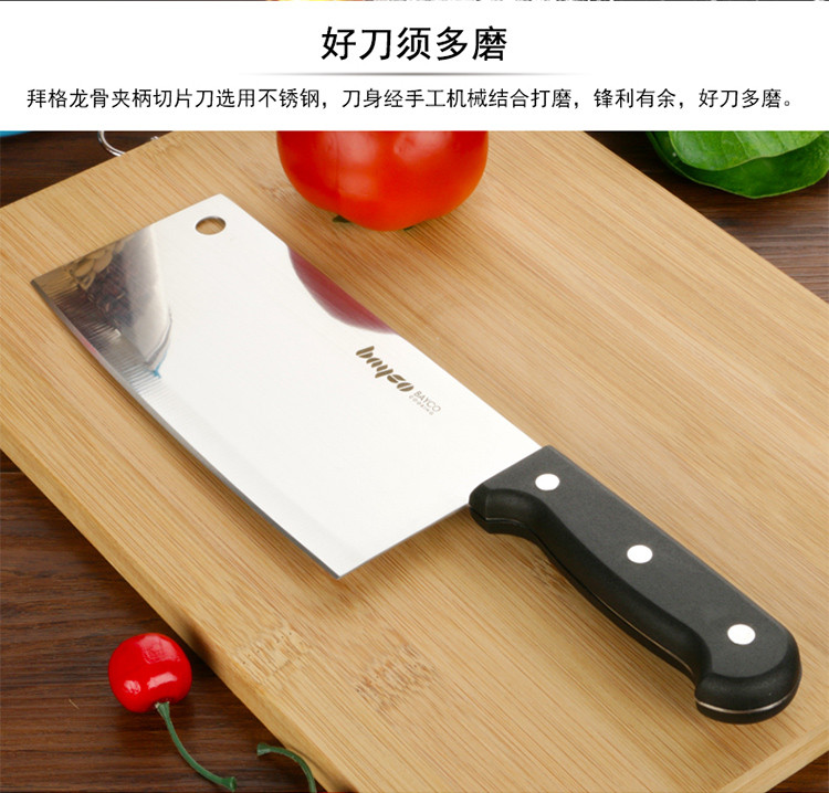 拜格 菜刀不锈钢刀具刀薄设计BD6605