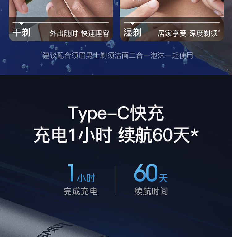 须眉 智能感应剃须刀电动刮胡刀男士剃须刀Type-c快充电便携剃须防水T6剃须刀