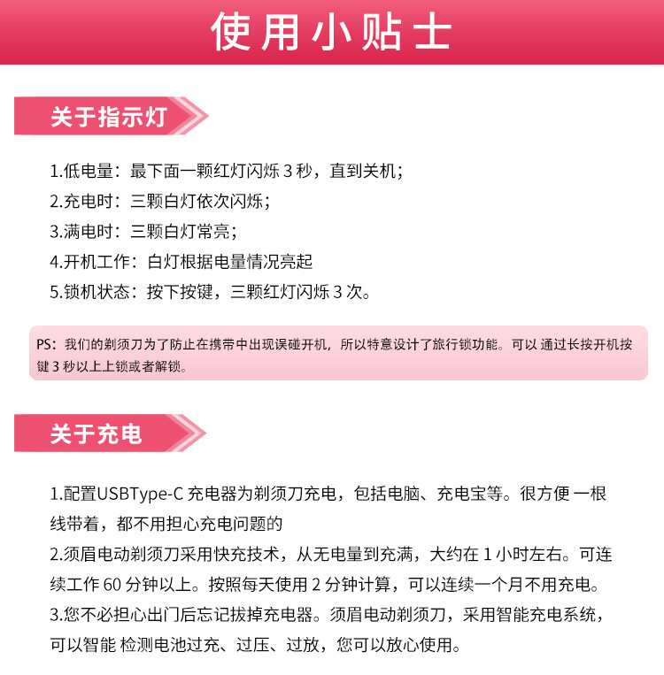 须眉 男士电动剃须刀S3全身水洗Type-C可用充电闪充往复三刀头灵动三系须刀 ST-W382