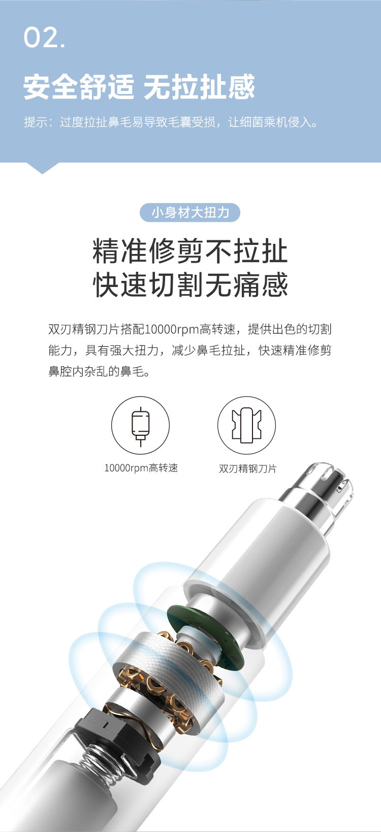 须眉 电动鼻毛修剪器 便携剃鼻毛器 小巧迷你造型刀头水洗