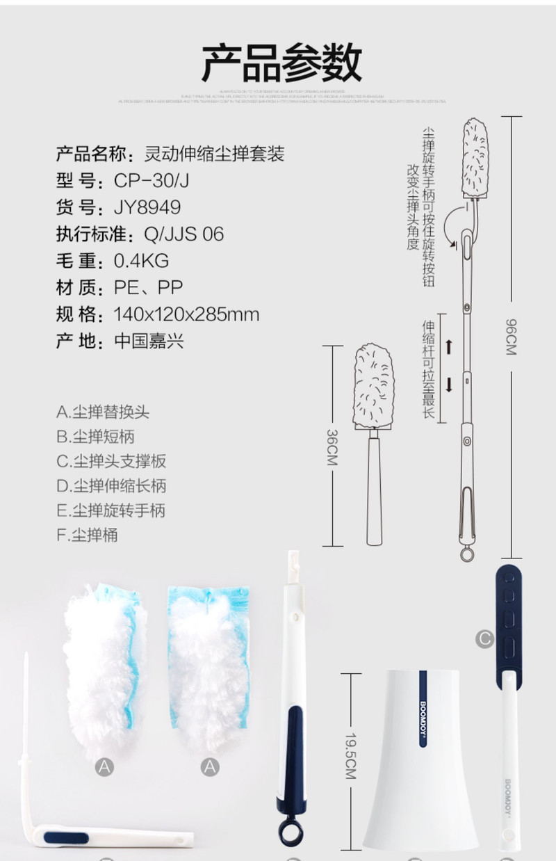 宝家洁 静电除尘掸大扫除吸尘禅子卫生灰尘清理JY3753