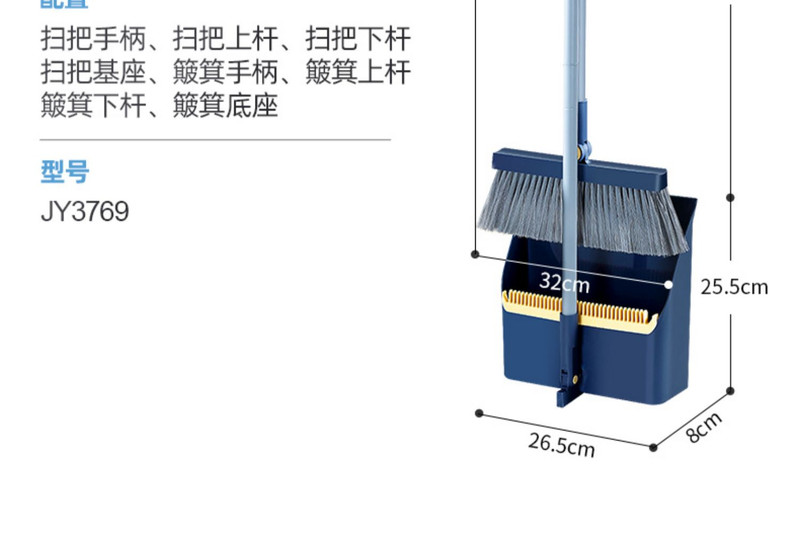 宝家洁 扫把簸箕套装组合家用撮箕软毛魔术笤帚JY3769