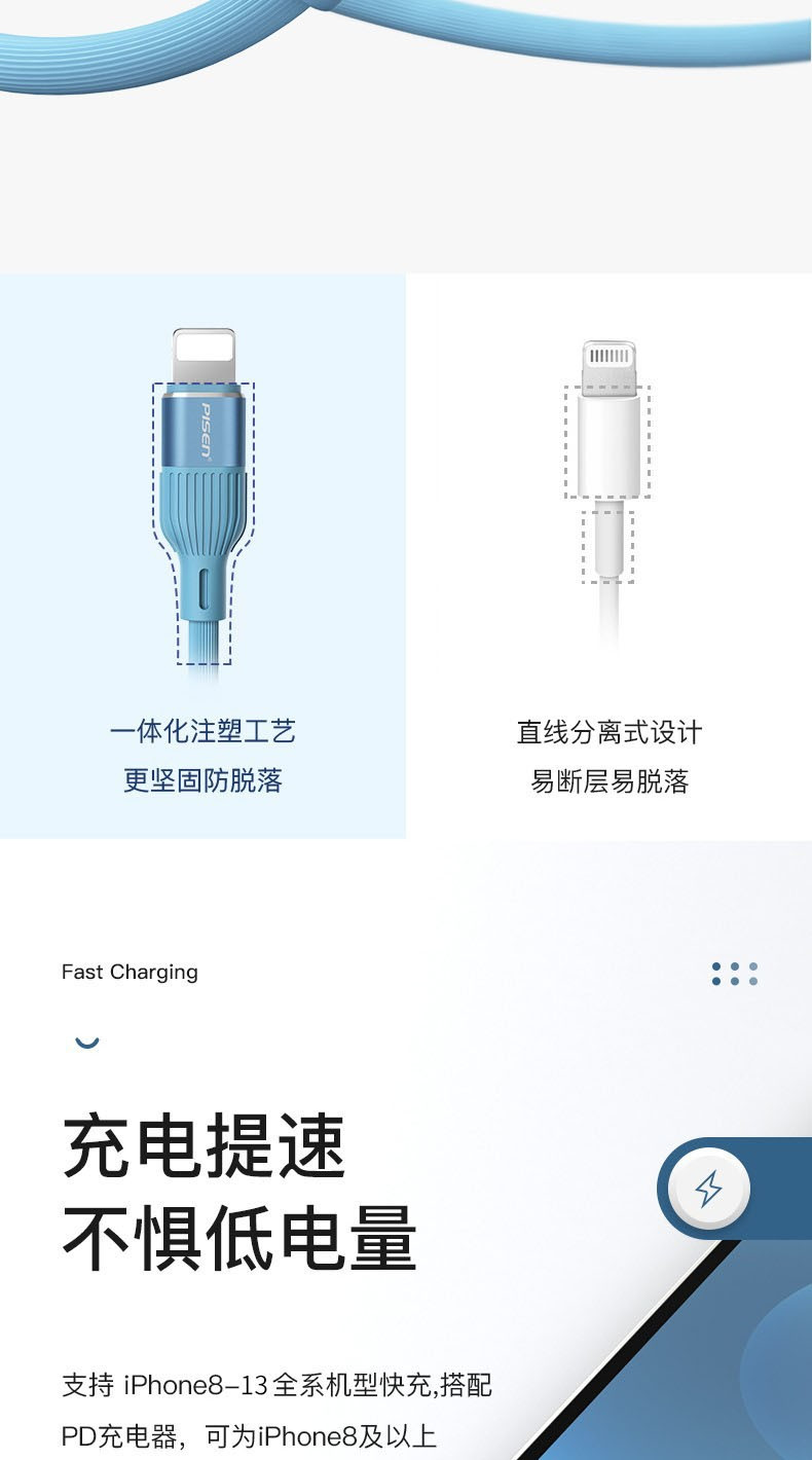 品胜（PISEN）苹果数据线液态硅胶手机线1.2米快充电线