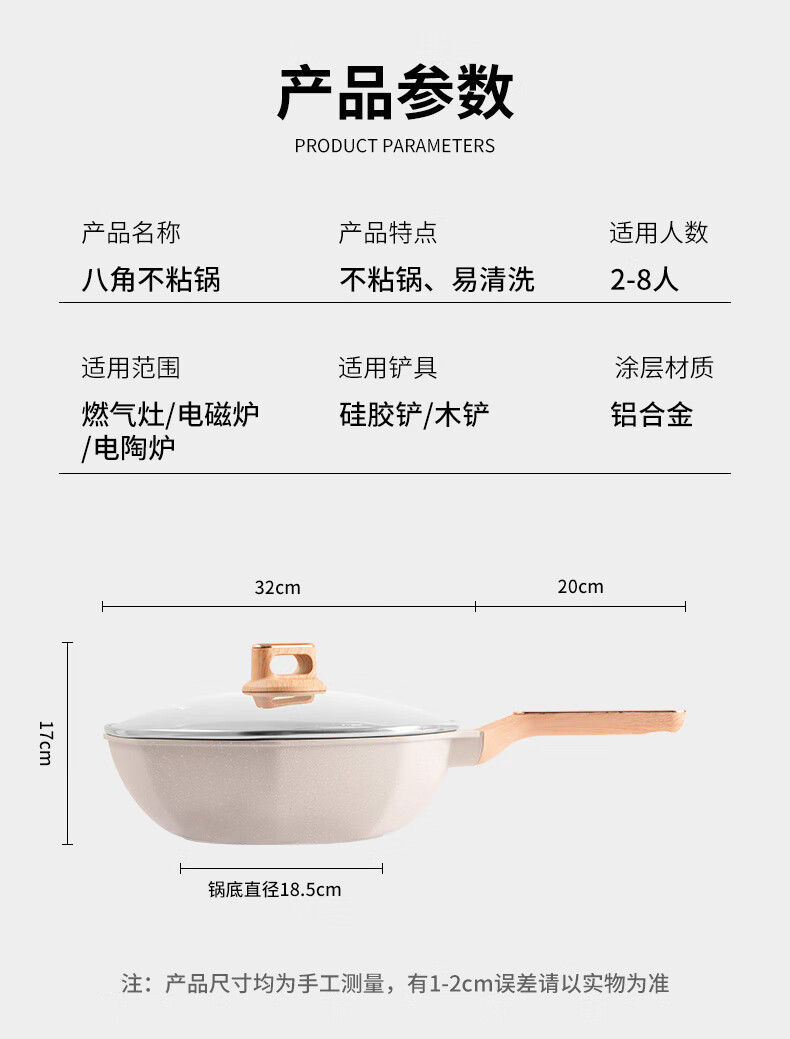 拜格（BAYCO）八角锅不粘锅32cm麦饭石色平底炒菜锅煤燃气电磁炉通用锅BG1692