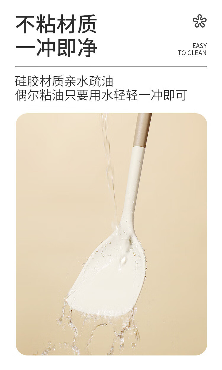 拜格（BAYCO）食品级硅胶锅铲套装 耐高温锅铲汤勺 炒锅煎锅不粘锅专用 BC4697