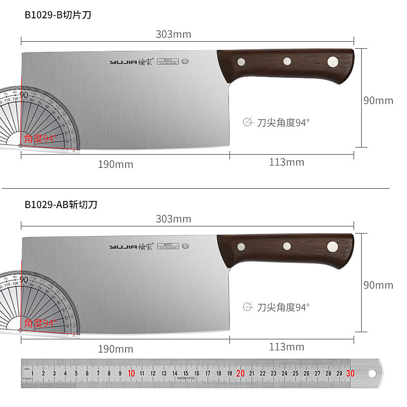 愉家 不锈钢家用切菜刀菜刀超快锋利B1029-B