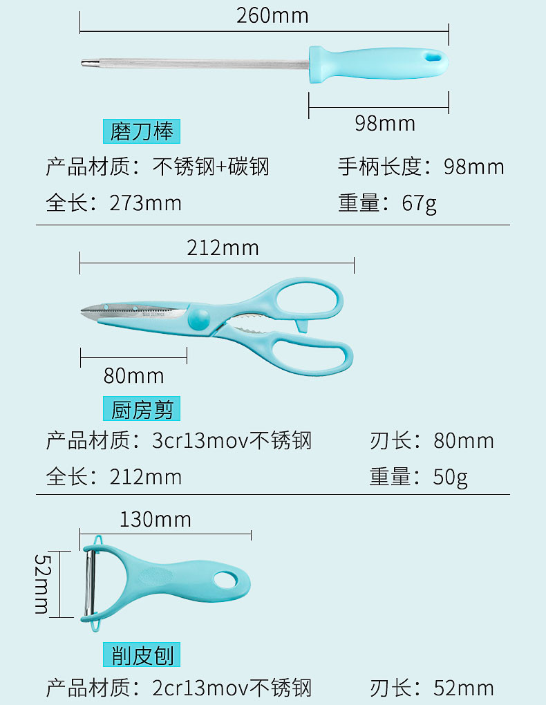 愉家日式防粘菜刀二合一套装7件套YJ065