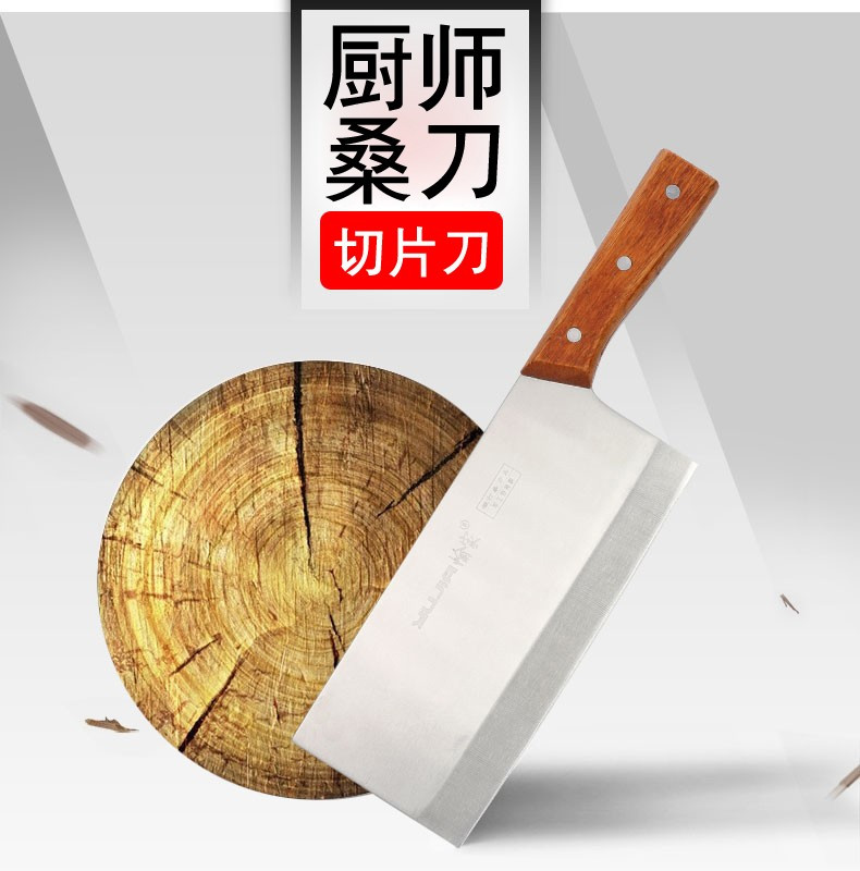 愉家（YUJIA） 切片刀菜刀厨师用菜刀剁肉刀具 钢刃B1030-2