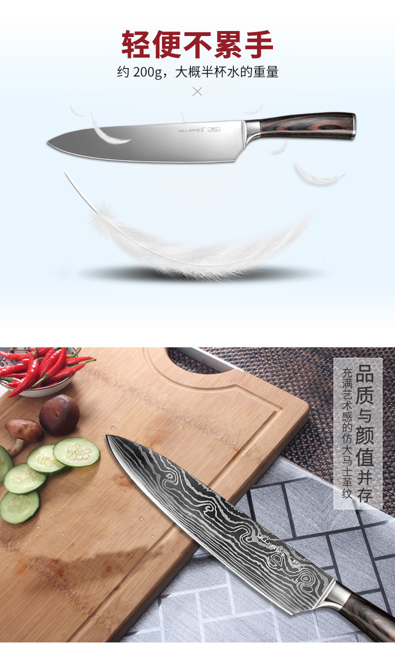 愉家（YUJIA） 厨师刀料理刀三德刀 8寸西式锻打锤纹刀身B1036-2