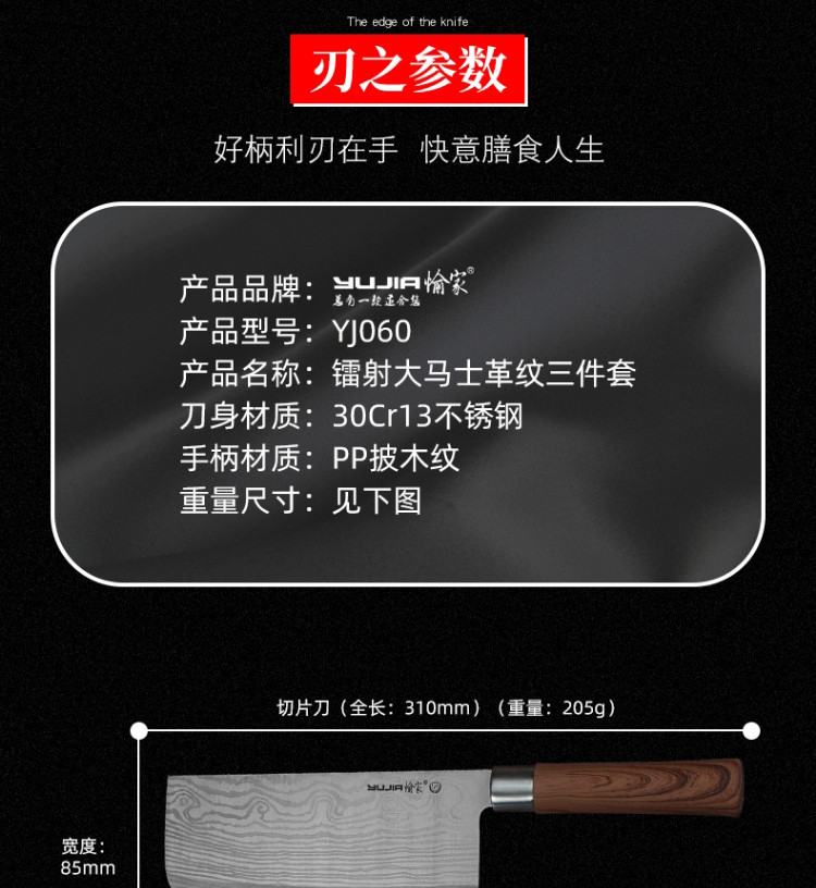 愉家 大马士革纹厨师刀日式切肉切菜刀K176