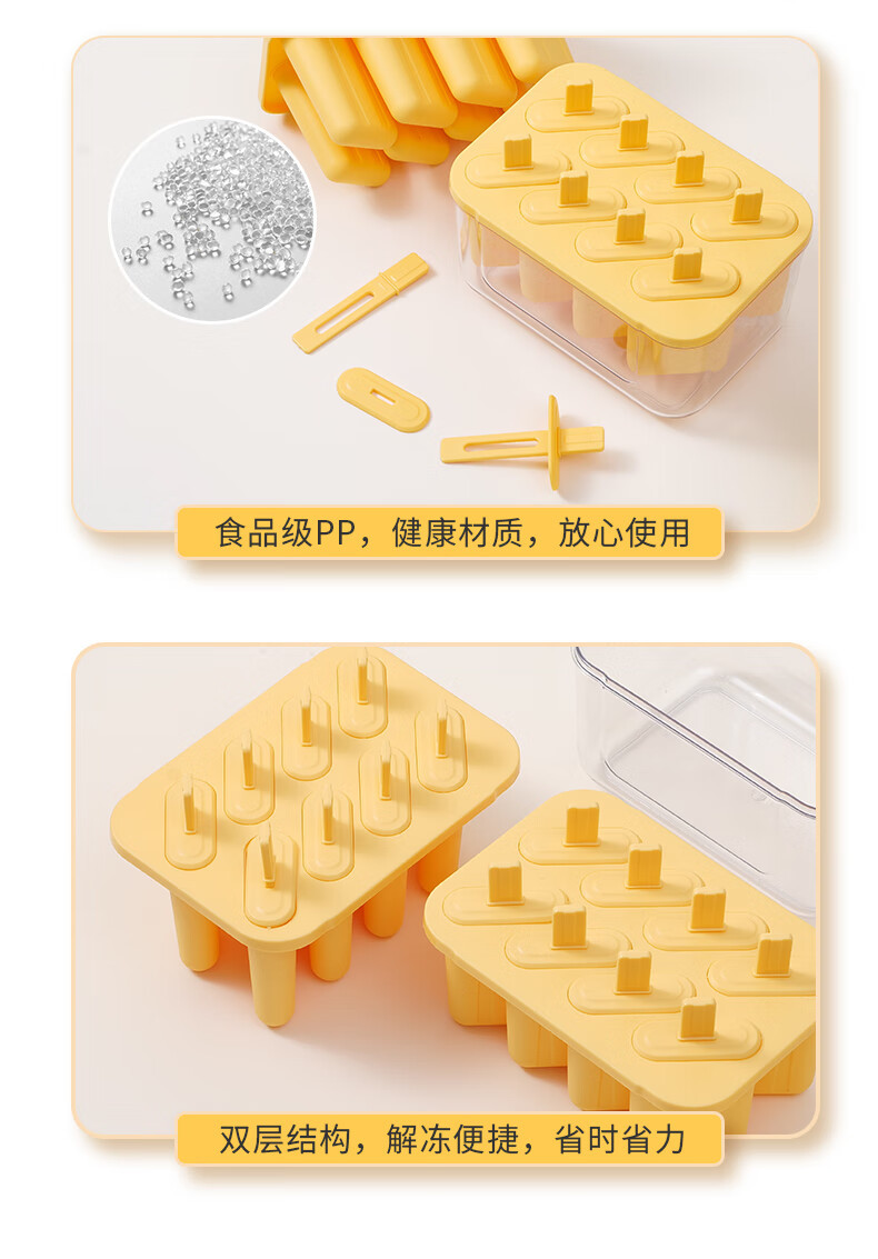 拜格 自制DIY雪糕模具带储物盒BX6885