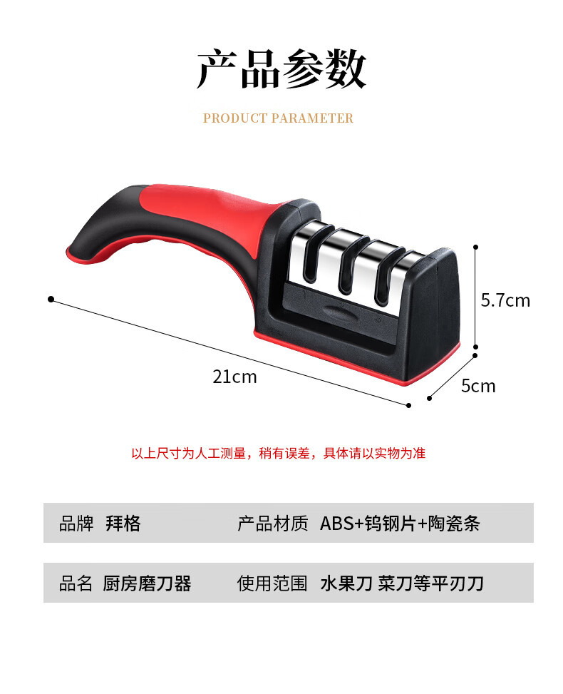 拜格 三槽位磨刀器多功能菜刀磨刀器BX4928