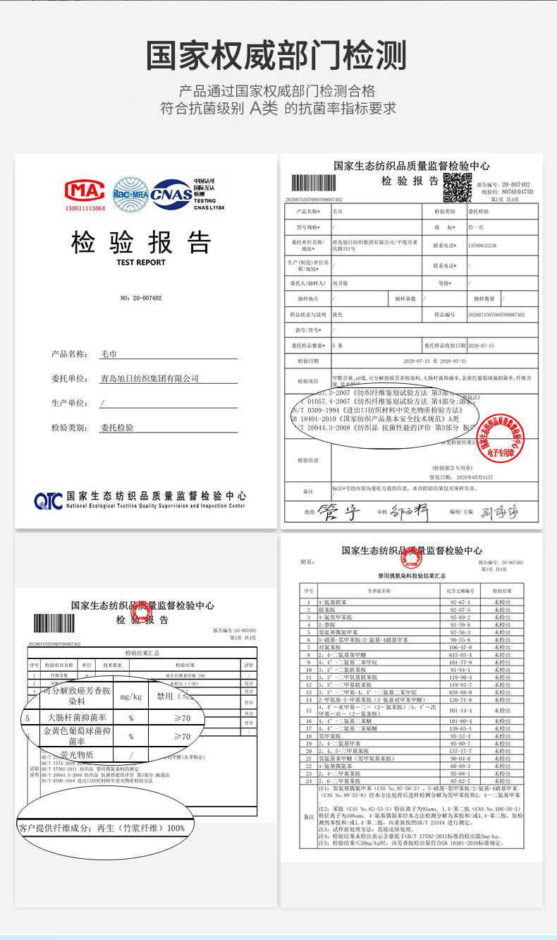 竹一百 毛巾抗菌纯竹纤维毛巾加厚吸水洗脸巾4条装8546