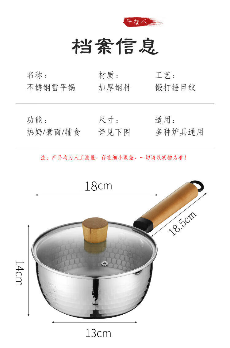 拜格 带磁不锈钢多用日式雪平锅带盖 BG1467