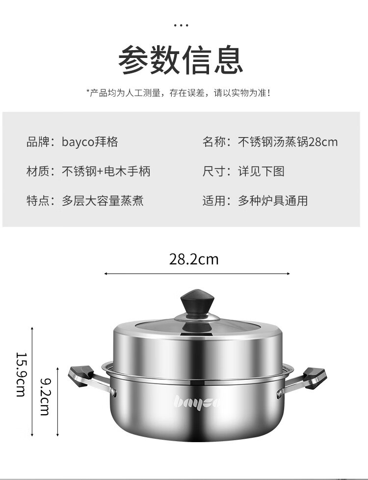 拜格 蒸锅家用不锈钢汤锅火锅燃气灶电磁炉通用大容量锅具28cm BG1788