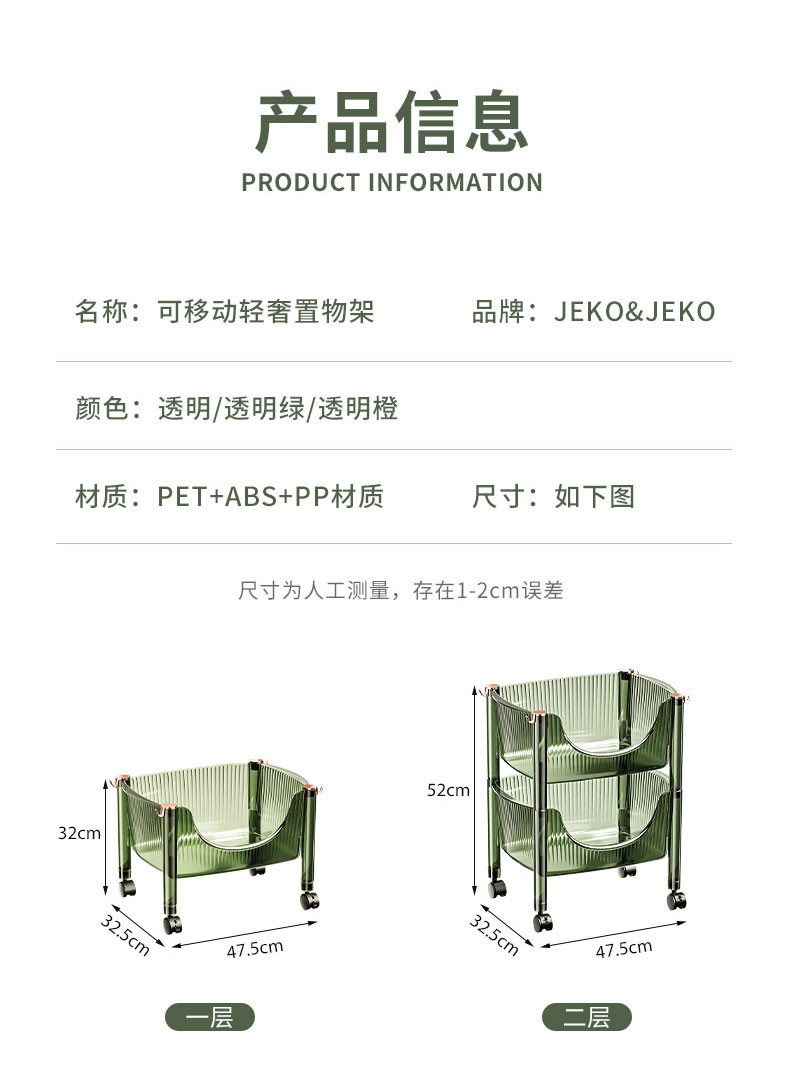 JEKO&amp;JEKO 轻奢收纳置物架47cm